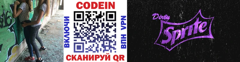 Codein напиток Lean (лин)  наркотики  omg вход  Жердевка 
