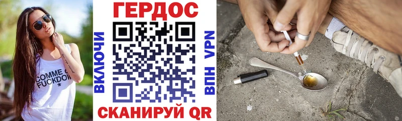 Героин хмурый  Жердевка 