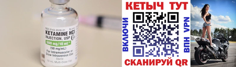 КЕТАМИН VHQ  Жердевка 