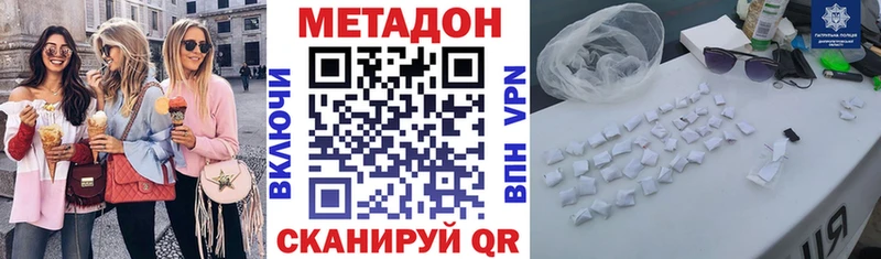 Метадон кристалл  Жердевка 